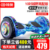 领奥智能儿童电动平衡车3-6-12岁体感10岁到15岁以上两轮自动平行车双轮成年人新款扭扭车 10吋越野高配蓝【蓝牙+炫光轮】