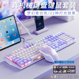 本手机械键盘有线键鼠套装 紫色键盘鼠标猫耳朵耳机三件套 背光可爱男女生办公台式电脑笔记本电竞游戏 紫白-混光红轴两件套【键盘+鼠标】