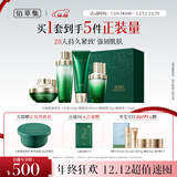 佰草集【直播专享】太极啵啵水乳霜洁面修护套装紧致淡纹抗皱圣诞节礼物