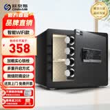 欧奈斯ONNAIS保险柜家用办公小型25CM指纹密码WIFI全钢可入墙防盗迷你小型安全防撬保管柜电子保险箱 36CM星耀黑指纹密码（智能WIFI）