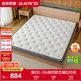 全友家居 薄款护脊椰棕床垫1.5米10cm厚加硬进口乳胶榻榻米床垫105115