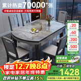 丰舍 餐桌 可变圆桌伸缩折叠实木岩板餐桌椅组合现代轻奢餐桌餐厅饭桌 黑灰色-12MM意大利灰-椅子备注 【1.20米】 一桌6椅