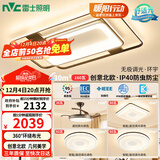雷士（NVC）吸顶灯后现代创意灯具温馨浪漫客厅灯卧室灯餐厅灯环宇系列