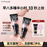 美宝莲巨遮瑕BB霜遮瑕提亮肤色裸妆素颜霜粉底液2支装 自然色*2生日礼物