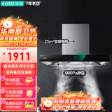 华帝（VATTI）国家政府补贴20%油烟机顶吸欧式大吸力免拆洗 家用脱排抽吸油烟机 25立方变频电机 智感恒吸 i11207