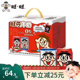旺旺 旺仔牛奶红罐礼盒O泡果奶每日喝牛奶 年节送礼经典礼盒装 旺仔牛奶+O泡果奶245ml*16（8+8）