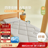 博洋家纺开学季A类棉花床垫学生宿舍床垫床褥子垫被棉柔90*195cm