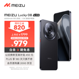 魅族（meizu）Lucky 08 AI幸运手机 12GB+256GB 陨石黑 6000mAh持久续航 1.5K旗舰护眼屏