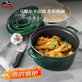 Staub法国进口珐琅铸铁锅莳萝绿22cm汤锅炖锅煮锅  40509-354