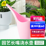 史丹利浇水壶浇花家用长嘴浇花壶长嘴壶神器大容量尖嘴多肉洒水壶樱花粉