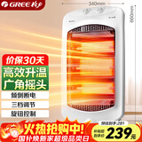 格力（GREE）小太阳取暖器家用办公室远红外电暖器速热防烫摇头节能暗光电暖气取暖炉 NSD-12-WG