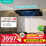 华帝【小飞碟】官方超薄三腔欧式一级能效抽油烟机变频26风量5.2kW燃气灶具烟灶套装 S36+308