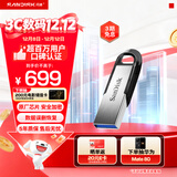 闪迪（SanDisk）1TB U盘 CZ73 安全加密 数据恢复 学习电脑办公投标 小巧便携 车载 大容量金属优盘