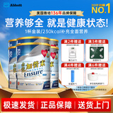 雅培港版金装加营素怡保康全营养配方粉成人中老年营养奶粉ensure 【低至206元】6罐*金装加营素900g