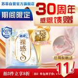 苏菲极上裸感S日夜用卫生巾29cm12片 极薄透气加长姨妈巾自营官方旗舰