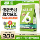 比乐鲜系列低敏无谷小型犬中大型犬狗主粮原味鲜冻干成幼狗粮通用犬粮 中大型成犬 20斤