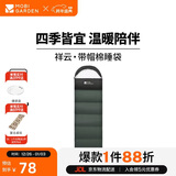 牧高笛（MOBIGARDEN）祥云睡袋1.0 户外露营可拼接单人保暖信封睡袋 NX25662006 苍松绿