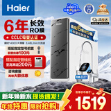 海尔（Haier）鲜活水pro净水器1200G6年RO膜净饮机家用厨房专用台下用反渗透过滤直饮净水机