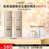兰芝防晒乳致美紧颜焕采五重防晒精华乳50ml*2 SPF50+生日礼物送女友