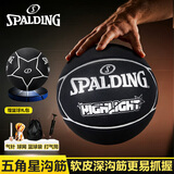 斯伯丁（SPALDING）篮球炫酷五星型设计黑银7片PU 成人赛事用球77-168Y