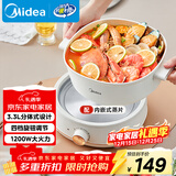 美的（Midea）电煮锅 电火锅 电炒锅 电蒸锅 分体式可拆洗电热锅 家用多功能锅 四季小嗨锅 HGC232301W 配蒸片