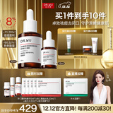 达尔肤（DR.WU）杏仁酸精华8%三重酸果酸抗痘祛闭口黑头护肤囤货40ml圣诞礼物