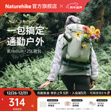 Naturehike挪客氦25L双肩包 户外徒步登山骑行大容量休闲通勤背包超轻防泼水 25L/薄荷绿/赠个性魔术贴*2