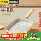 炊大皇平底锅不粘锅条棱纹牛排扒盘煎炒锅24cm奶糖NT24SP