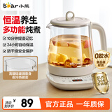 小熊（Bear）养生壶烧水壶恒温煮茶壶多档保温烧水炖煮壶一体多功能电热水壶花茶壶办公室玻璃烧水养生壶0胶水 YSH-J15W8【恒温壶重磅新品】 1.5L 米白色