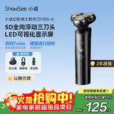 小适家用全身水洗男士剃胡LED显示屏360°5D浮动刀头刮胡剃须刀F305-GY