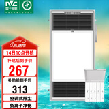 雷士（NVC）风暖浴霸过滤净化除尘卫生间排气扇照明一体双核浴室暖风机Y220