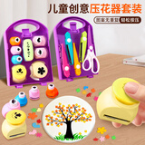 尚美贝贝儿童压花器创意手工diy剪纸印花玩具女孩3-7-12岁女孩童新年礼物