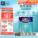 多乐士（Dulux）京绽竹炭抗甲醛五合一净味室内乳胶漆墙面抗菌油漆涂料白色A8146P 配套底漆 A749 5L