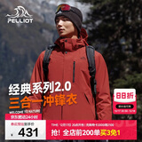 伯希和（Pelliot）【山野经典2.0】冲锋衣三合一秋冬男女户外保暖外套11340105红L