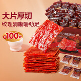 良品铺子高蛋白肉脯原味500g约27包 靖江风味 猪肉鸡肉干 解馋休闲食品