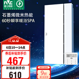 雷士（NVC）政府补贴石墨烯变频智能浴霸照明暖风换气排风一体浴室卫生间Y407