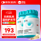 卫仕 狗狗关节呵护补钙套装乳钙约480片+关节舒约480片强壮骨骼关节