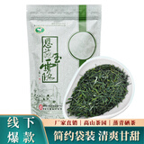 恩施玉露（ENSHIYULU）恩施早春绿茶恩施硒茶 润邦茶业口粮茶叶自己喝冷泡茶100g