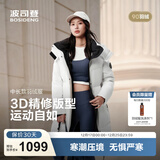 波司登（BOSIDENG）25新款羽绒服女款中长款90绒商场同款可脱卸帽面包服B250246064DS 云朵白|8211 卡码拍大 M 165/88A 体重约110-120斤