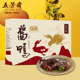 五芳斋年货礼盒卤味私房菜酱鸭真空包装熟食开袋即食酱鸭礼盒装600克