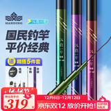 汉鼎一号五代6代鱼竿轻硬休闲台钓综合竿鲫鲤鱼鲢鳙手竿野钓黑坑竿 10m 四代-综合套装【线钩漂】