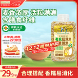 爷爷的农场有机胚芽米燕麦粥米445g大米伴侣粥米五谷杂粮粗粮粥饭自制辅食