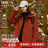 鸭鸭王一博同款冰壳冲锋衣羽绒服男冬季新款三合一户外三防情侣女外套 焦橙色 L /175