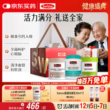Swisse斯维诗关爱长辈礼盒(迷你钙+鱼油1500mg+卵磷脂)护心眼脑