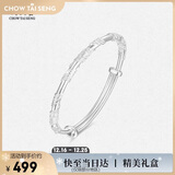 周大生【圣诞礼物】足银手镯S990实心开口调节银手镯繁花优雅送女友 