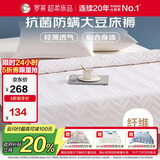 罗莱家纺 床垫薄款床褥子 学生宿舍大豆防螨抗菌纤维软垫 1.8米床