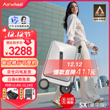 Airwheel爱尔威电动行李箱智能骑行箱可坐可代步伸缩铝框箱包20英寸登机箱