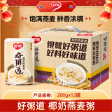 银鹭八宝粥速食粥早餐好粥道椰奶燕麦八宝粥280g*12罐代餐 