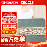 同仁堂艾灸坐垫 艾绒坐垫 艾草坐垫  坐灸垫 坐灸仪 艾草艾叶垫子