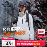 伯希和（Pelliot）【山野经典2.0】冲锋衣三合一秋冬男女户外保暖外套12340106白M